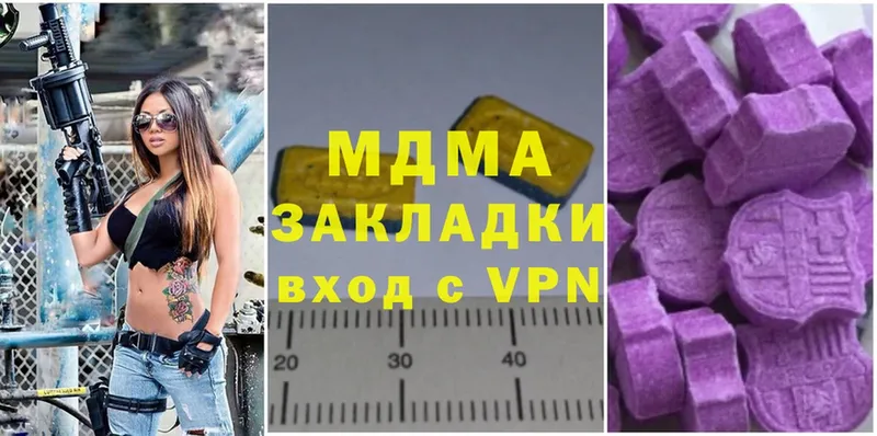 наркошоп  Нефтекамск  MDMA кристаллы 